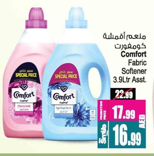 كومفورت منعم available at أنصار مول in الإمارات العربية المتحدة , الامارات - الشارقة / عجمان