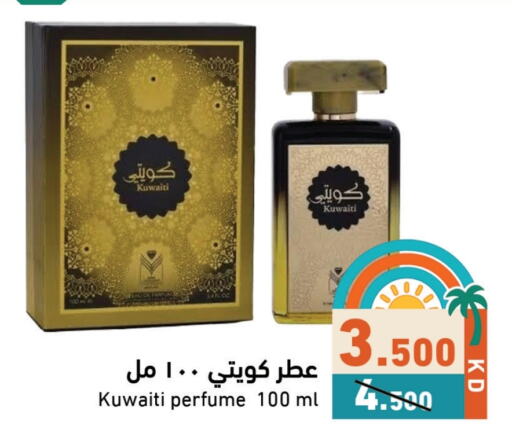 available at Ramez in Kuwait - Jahra Governorate