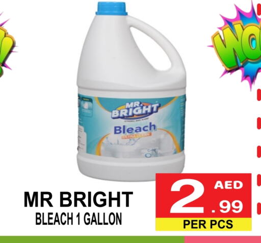 غسل الملابس in مركز الجمعة, UAE Offers - الإمارات العربية المتحدة مبيض available at مركز الجمعة in الإمارات العربية المتحدة , الامارات - الشارقة / عجمان