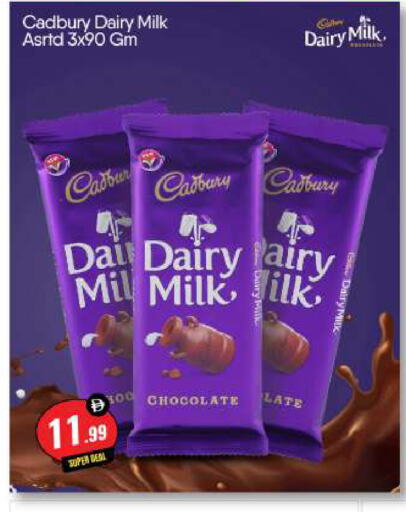 CADBURY available at BIGmart in UAE - Abu Dhabi