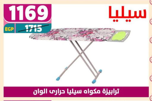 غسل الملابس in سنتر شاهين, Egypt Offers - Egypt لوح كي available at سنتر شاهين in Egypt - القاهرة