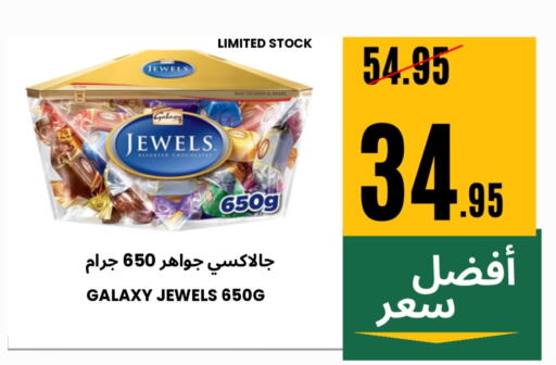 Chocolates & Candies in Al Basma Al Khalida Markets, Saudi Arabia Offers - Saudi Arabia GALAXY JEWELS available at Al Basma Al Khalida Markets in KSA, Saudi Arabia, Saudi - Khamis Mushait