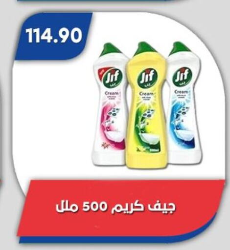 جف available at باسم ماركت in Egypt - القاهرة