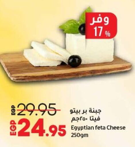 Feta available at Lulu Hypermarket  in Egypt - Cairo