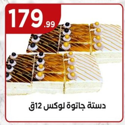 الكيك والمعجنات in المحلاوي ستورز, Egypt Offers - Egypt available at المحلاوي ستورز in Egypt - القاهرة