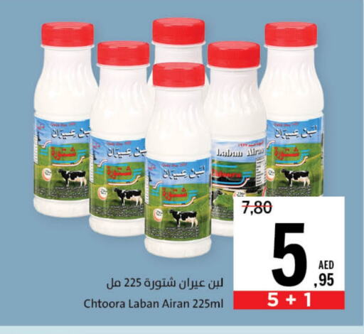 حليب و لبن in جمعية الشارقة التعاونية, UAE Offers - الإمارات العربية المتحدة لبن available at جمعية الشارقة التعاونية in الإمارات العربية المتحدة , الامارات - الشارقة / عجمان
