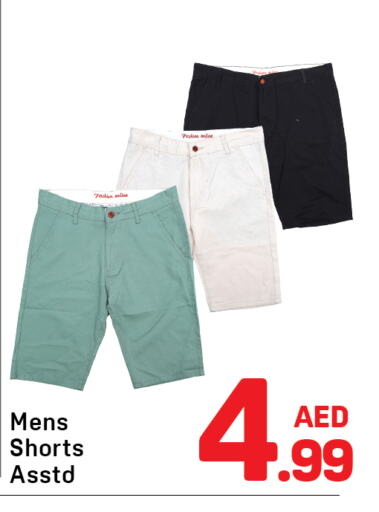ملابس رجالية in دي تو دي, UAE Offers - الإمارات العربية المتحدة available at دي تو دي in الإمارات العربية المتحدة , الامارات - الشارقة / عجمان