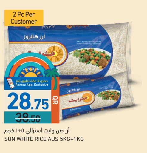 أرز كالروز available at أسواق رامز in قطر - الخور
