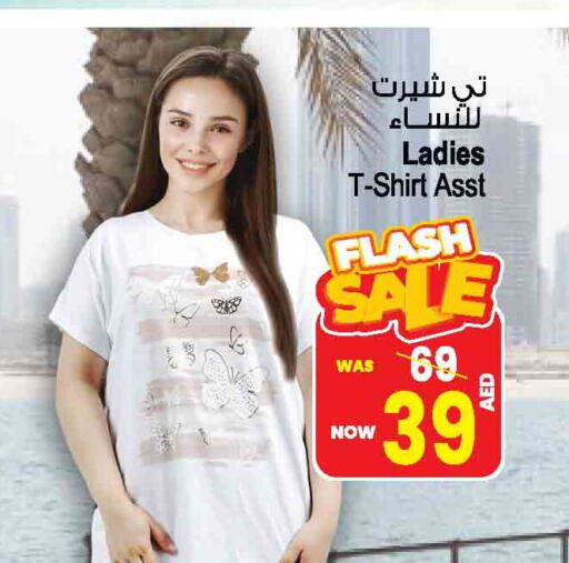 ملابس نسائية in أنصار مول, UAE Offers - الإمارات العربية المتحدة available at أنصار مول in الإمارات العربية المتحدة , الامارات - الشارقة / عجمان