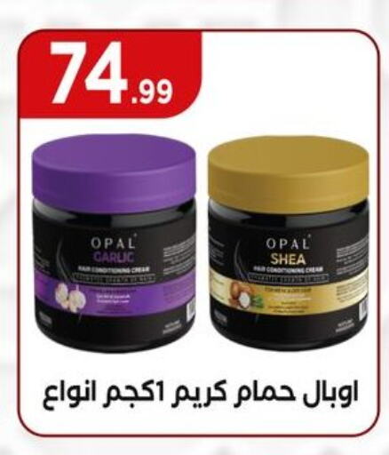 العناية بالوجه والبشرة in مارت فيل, Egypt Offers - Egypt كريم للوجه available at مارت فيل in Egypt - القاهرة