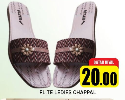 available at شوب اند سمايل هايبرماركت in قطر - الريان