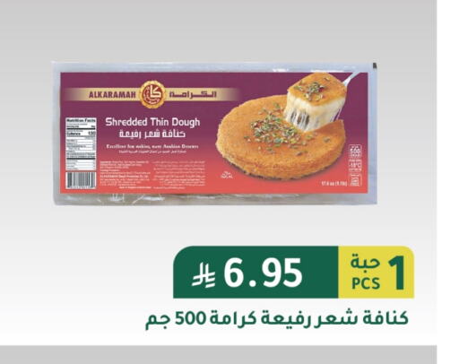 الأطعمة المجمدة in الهاجري الأغذية, المملكة العربية السعودية Offers - المملكة العربية السعودية available at الهاجري الأغذية in مملكة العربية السعودية, السعودية, سعودية - خميس مشيط