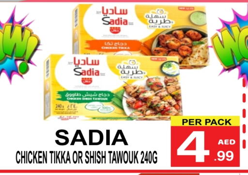 دجاج in مركز الجمعة, UAE Offers - الإمارات العربية المتحدة زيت الزنجبيل شيش طاووق available at مركز الجمعة in الإمارات العربية المتحدة , الامارات - الشارقة / عجمان