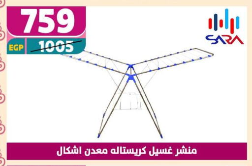 غسل الملابس in سنتر شاهين, Egypt Offers - Egypt منشر للملابس available at سنتر شاهين in Egypt - القاهرة