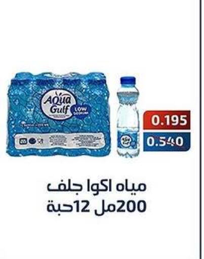 Water in Al Fahaheel Co - Op Society, Kuwait Offers - Kuwait available at Al Fahaheel Co - Op Society in Kuwait - Ahmadi Governorate