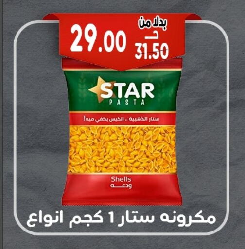 المعكرونة و النودلز in بندق ماركت, Egypt Offers - Egypt باستا available at بندق ماركت in Egypt - القاهرة