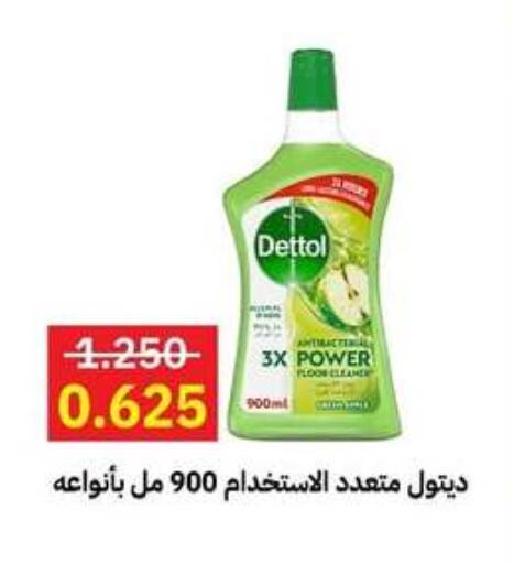 DETTOL Disinfectant available at Sabah Al-Ahmad Cooperative Society in Kuwait - Ahmadi Governorate
