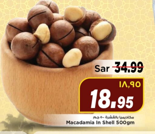 Dried Fruits & Dates in Mark & Save, Saudi Arabia Offers - Saudi Arabia available at Mark & Save in KSA, Saudi Arabia, Saudi - Al Hasa
