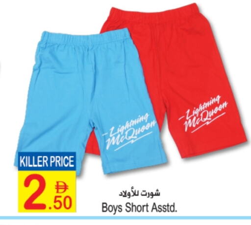 Kids Wear in Sun and Sand Hypermarket, UAE Offers - United Arab Emirates available at Sun and Sand Hypermarket in UAE - Ras al Khaimah