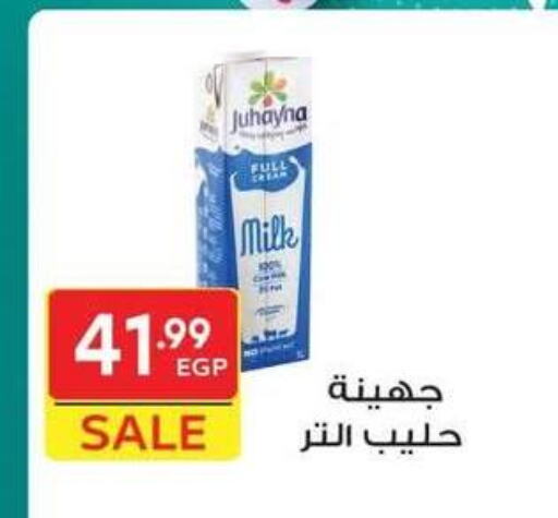 available at هايبر الشرقية in Egypt - القاهرة