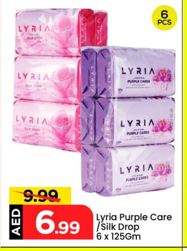 الاستحمام ونظافة الجسم in مارك & سيف, UAE Offers - الإمارات العربية المتحدة available at مارك & سيف in الإمارات العربية المتحدة , الامارات - الشارقة / عجمان