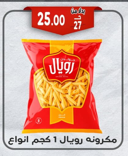 المعكرونة و النودلز in بندق ماركت, Egypt Offers - Egypt باستا available at بندق ماركت in Egypt - القاهرة