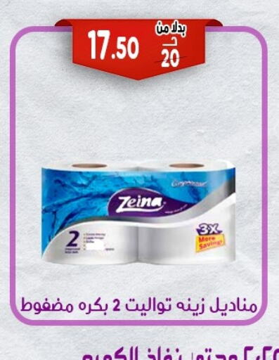 Toilet & Paper Tissue in Bondok Market , Egypt Offers - Egypt available at Bondok Market in Egypt - Cairo