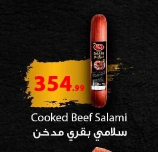Beef available at MartVille in Egypt - Cairo