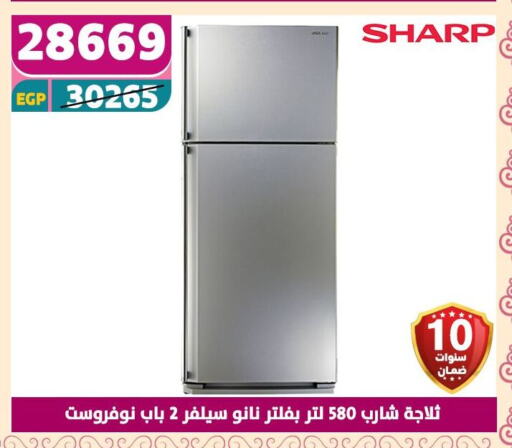 شارب ثلاجة available at سنتر شاهين in Egypt - القاهرة