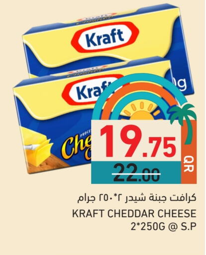 جبنة و كريم in أسواق رامز, قطر Offers - قطر كيلوجز جبنة الشيدر available at أسواق رامز in قطر - الخور