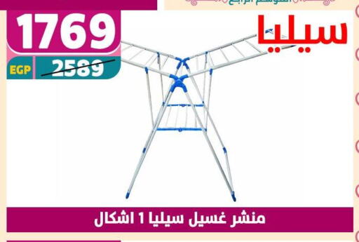 غسل الملابس in سنتر شاهين, Egypt Offers - Egypt منشر للملابس available at سنتر شاهين in Egypt - القاهرة