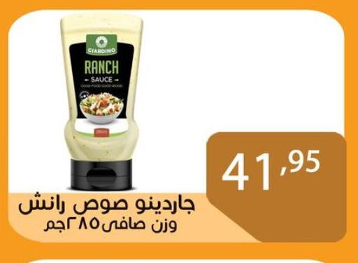 Other Sauce available at Sun Mall in Egypt - Cairo