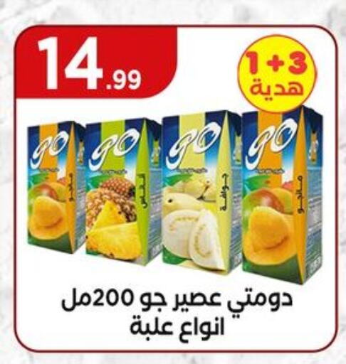 available at El Mahlawy Stores in Egypt - Cairo