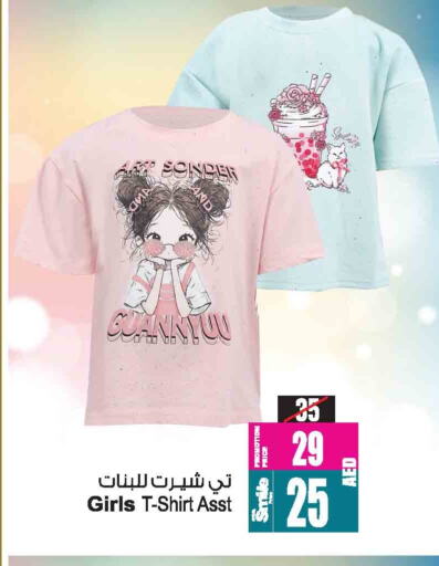 ملابس الاطفال in أنصار مول, UAE Offers - الإمارات العربية المتحدة available at أنصار مول in الإمارات العربية المتحدة , الامارات - الشارقة / عجمان