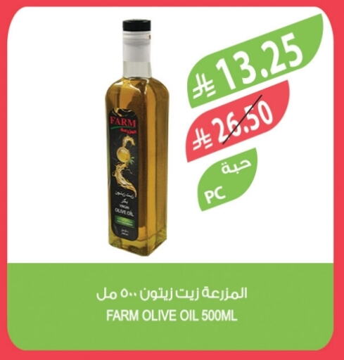 Oil & Ghee in Farm , Saudi Arabia Offers - Saudi Arabia Olive Oil available at Farm in KSA, Saudi Arabia, Saudi - Al Hasa