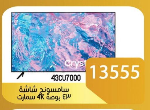 سامسونج تلفاز ذكي in Egypt - القاهرة