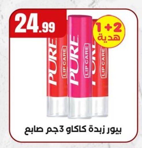 العناية بالوجه والبشرة in المحلاوي ستورز, Egypt Offers - Egypt available at المحلاوي ستورز in Egypt - القاهرة