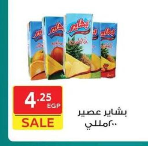 available at هايبر الشرقية in Egypt - القاهرة