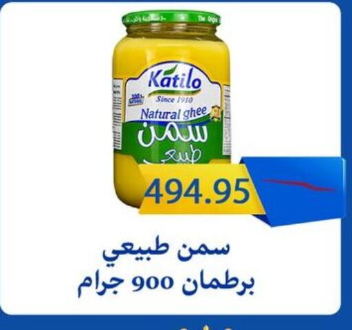 السمن in Egypt - القاهرة