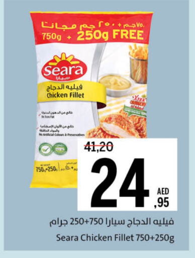 دجاج in جمعية الشارقة التعاونية, UAE Offers - الإمارات العربية المتحدة سيارا فيليه دجاج available at جمعية الشارقة التعاونية in الإمارات العربية المتحدة , الامارات - الشارقة / عجمان