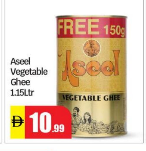 ASEEL Vegetable Ghee available at BIGmart in UAE - Abu Dhabi