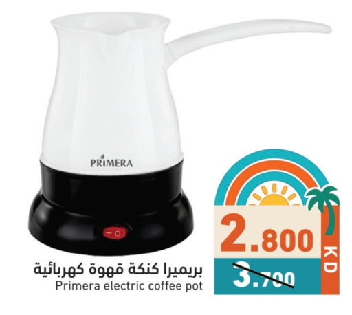 أدوات المطبخ in رامز, الكويت Offers - الكويت available at رامز in الكويت - محافظة الأحمدي