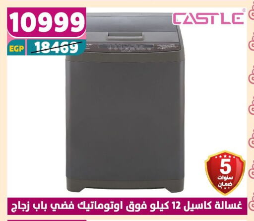 Large Appliances in Shaheen Center, Egypt Offers - Egypt CASTLE Washing Machine available at Shaheen Center in Egypt - Cairo