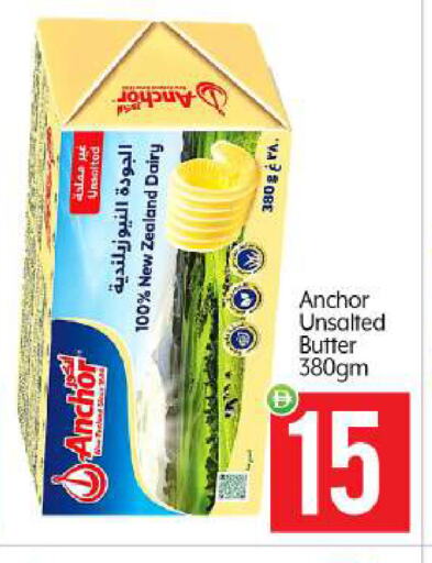 ANCHOR available at BIGmart in UAE - Abu Dhabi