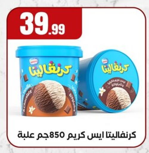 available at El Mahlawy Stores in Egypt - Cairo