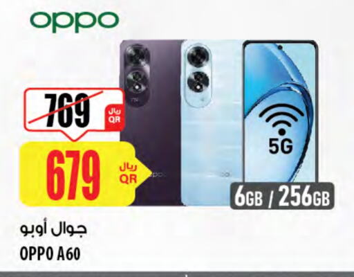 OPPO available at Al Meera in Qatar - Al Wakra