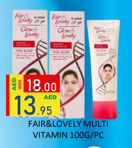 Skin & Face Care in ROYAL GULF HYPERMARKET LLC, UAE Offers - United Arab Emirates FAIR & LOVELY available at ROYAL GULF HYPERMARKET LLC in UAE - Abu Dhabi