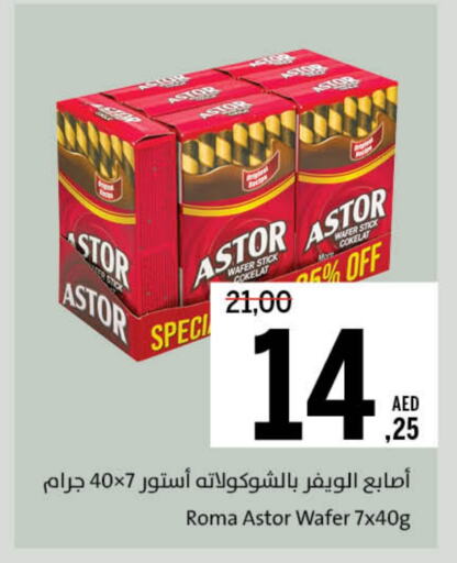 البسكويت in جمعية الشارقة التعاونية, UAE Offers - الإمارات العربية المتحدة available at جمعية الشارقة التعاونية in الإمارات العربية المتحدة , الامارات - الشارقة / عجمان