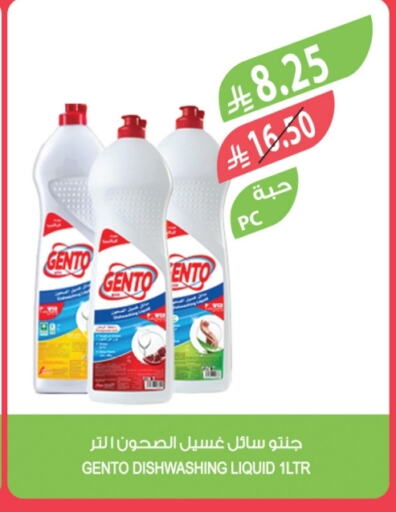 Dishwasher in Farm , Saudi Arabia Offers - Saudi Arabia GENTO available at Farm in KSA, Saudi Arabia, Saudi - Jubail