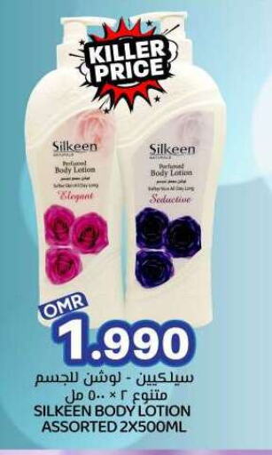 Body Lotion & Cream available at KM Trading  in Oman - Muscat